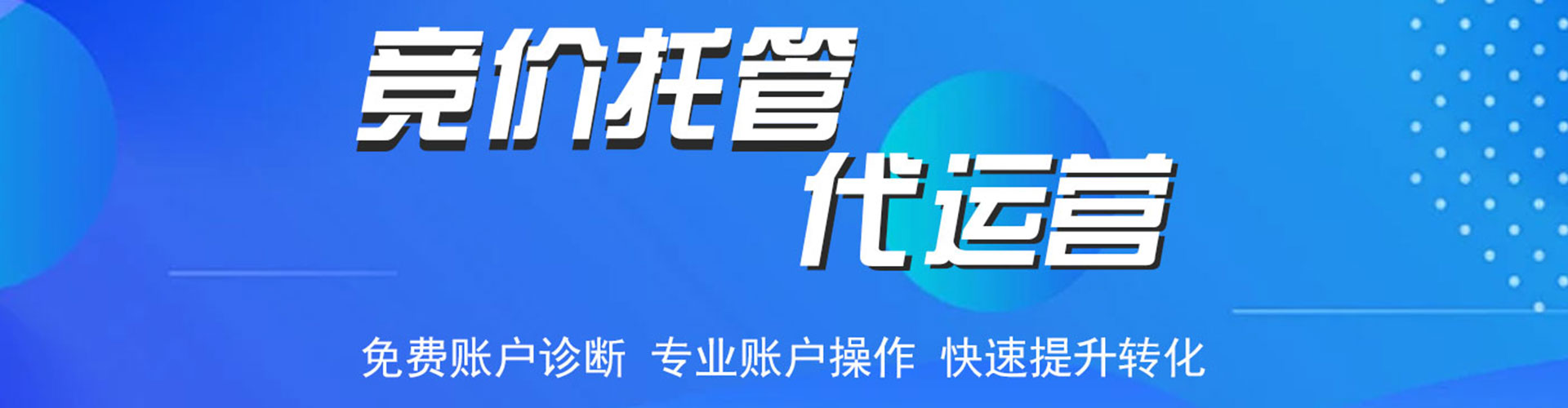 聂荣sem竞价